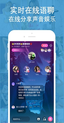 陌缘语音聊天3.jpg