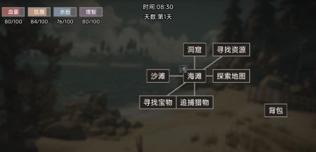 饥荒不慌 v3.2.5