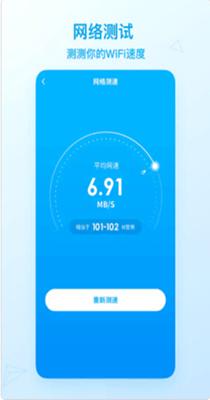 WiFi畅享联盟 v1.0.1