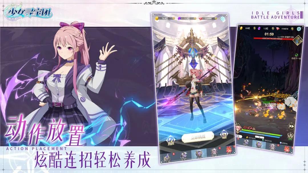 少女寻宝团 v25.0.0