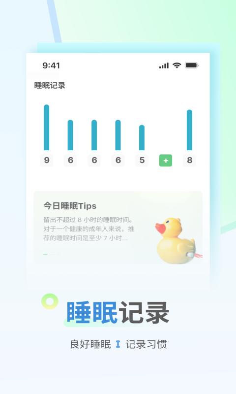 花生计步截图0