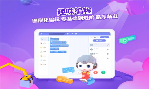 优Ai同学儿童编程教育APP  v5.3.2