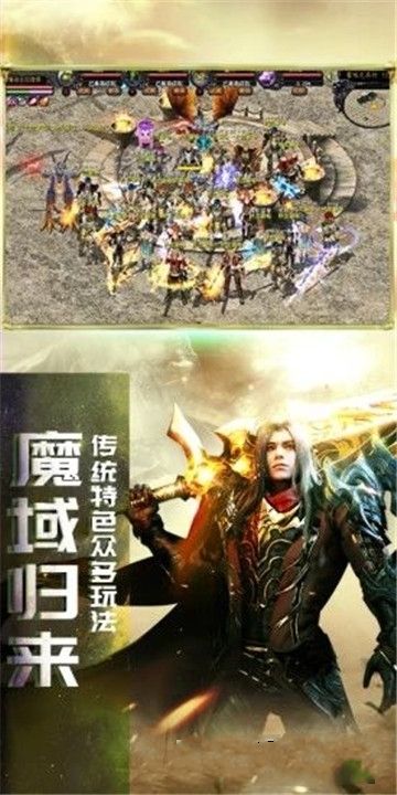 魔狱奇迹之君临天下手游官网版下载最新版 