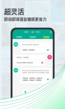 拍照翻译宝 v3.0.5