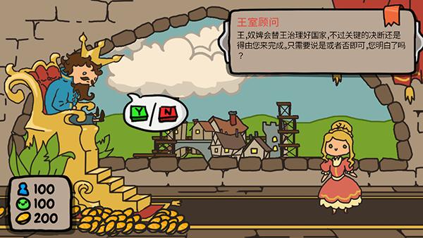 秩序王国 汉化版 v3.0.5
