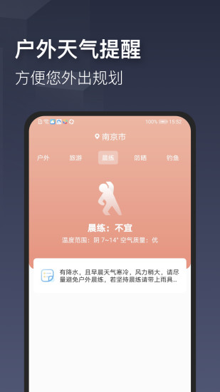 掌心天气.jpg