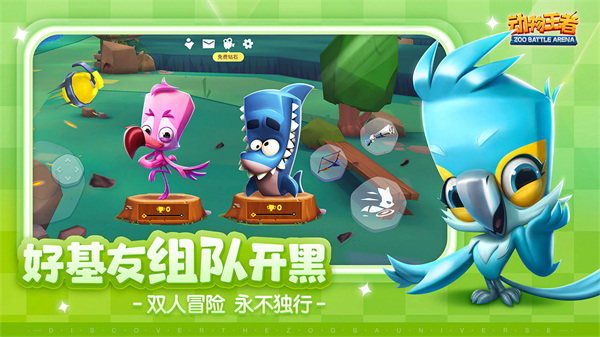 动物王者2023年最新版 v4.25.0