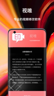 视唯  v1.2.7