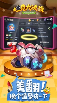 坦克大决战九游版 v3.0.5