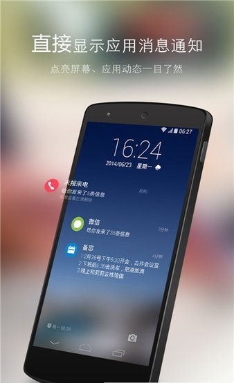 go锁屏 版本:v3.33