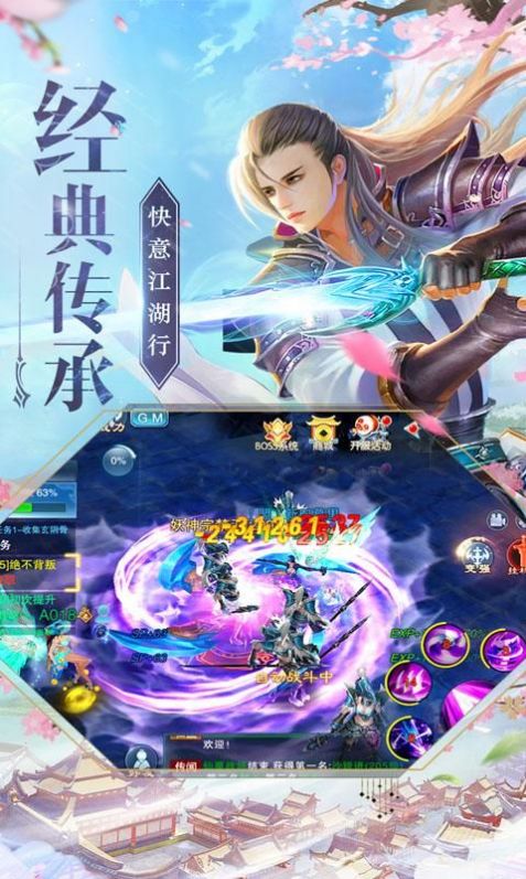 破雪刃之龙吟仙剑手游官方版
