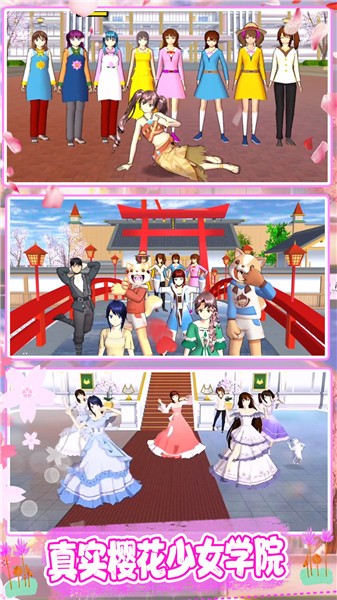 樱花大学模拟器  v1.0