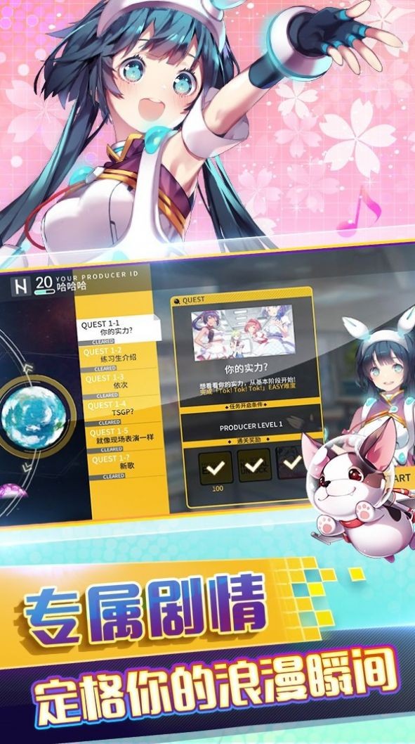 全明星工场手游 2020-07-21 17:15