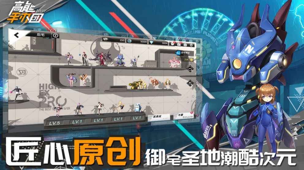 高能手办团不洁之罪魂体官方最新版  v3.1.2