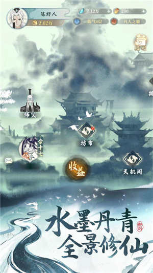 从御剑开始修仙