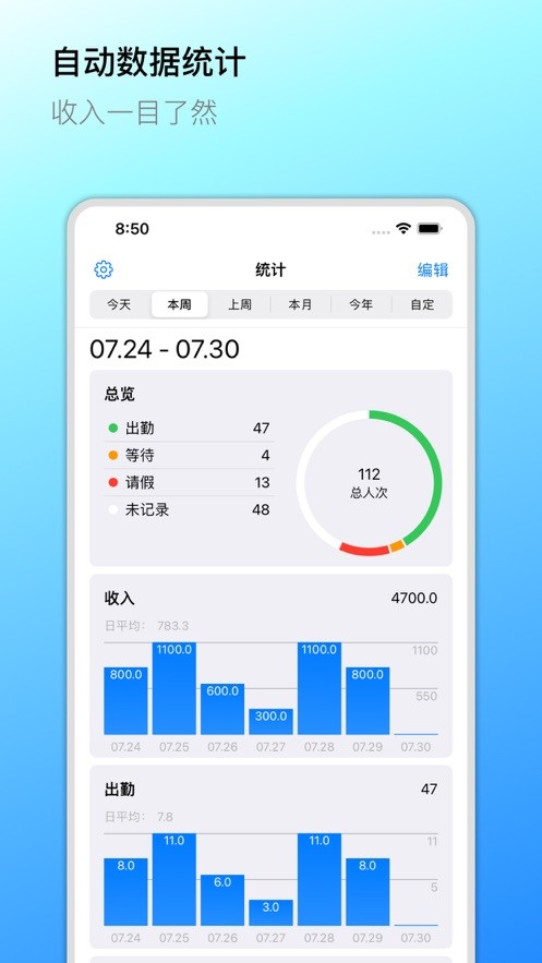 闪电助教  V 1.0