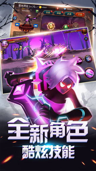 火柴人部落 v3.1.0