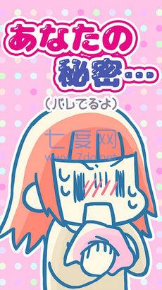 你的秘密 v1.0