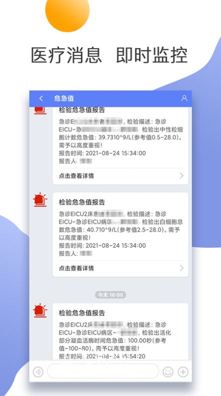 南中医护 v1.0.0