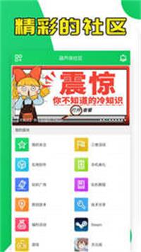 天诚手游盒子 v1.46.00