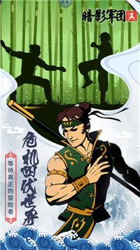 火柴人暗影军团免费钻石中文最新版  v4.3.2