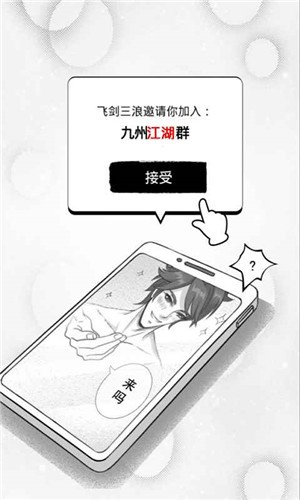 武侠聊天群游戏 v1.0.2