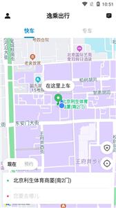 逸乘出行  v4.10.5.0012