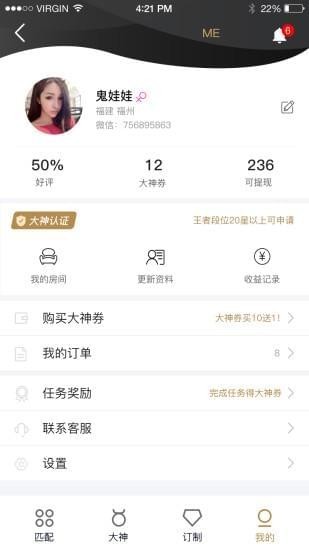一起浪 v3.0.5