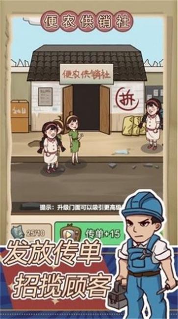 王蓝莓的小卖部加强版  v1.0.24