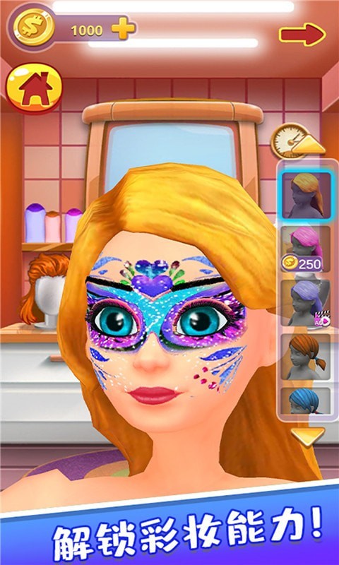 丽丽公主的新衣服 v2.0