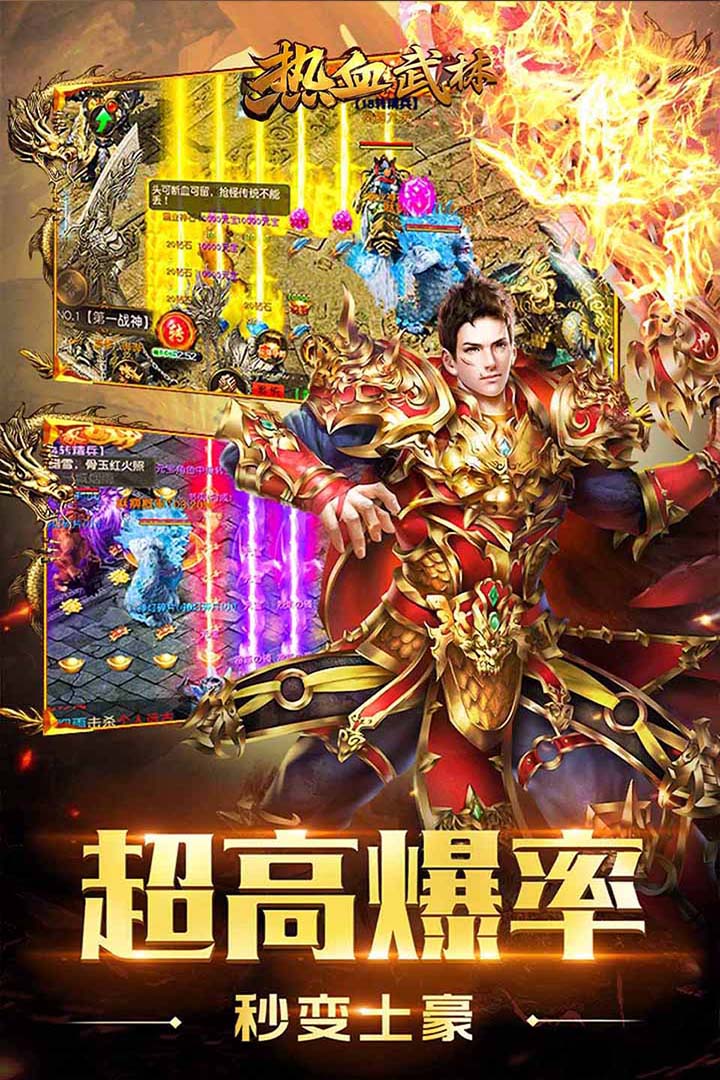 热血武林刀刀暴击官方正版手游  v5.2.2