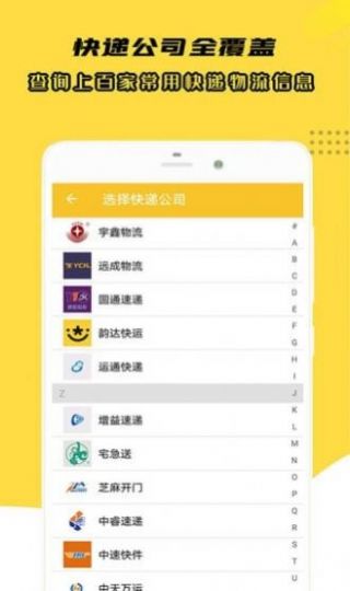 小柚快递查询 v1.001