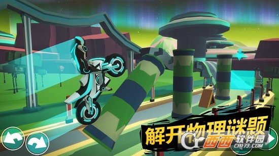 Gravity Rider(超级越野摩托)