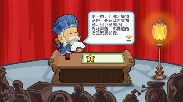 开心西游妖怪必须死2023最新版 v1.3.2