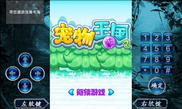 宠物王国单机版