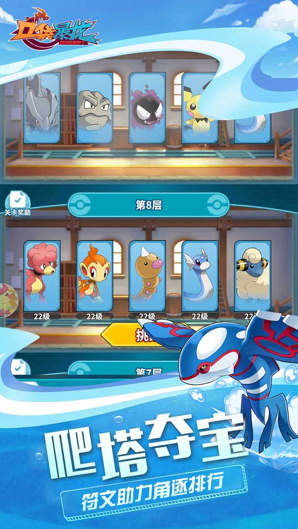 口袋暴龙至高赛场手游官方安卓版