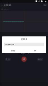 口袋录音机  v1.3.0