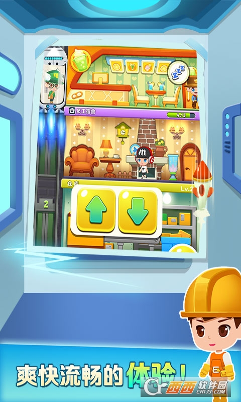 欢乐盖大楼3 v1.3.3安卓版