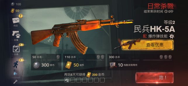 勇闯死人谷2安卓中文版游戏下载  v5.1.3