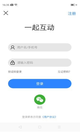 一起互动 2020-09-14 15:23