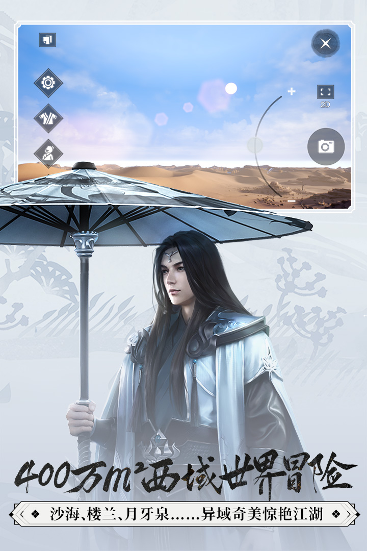 网易一梦江湖官服官方版 v53.0