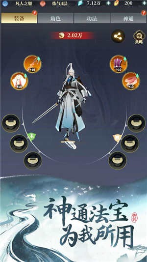 从御剑开始修仙截图2