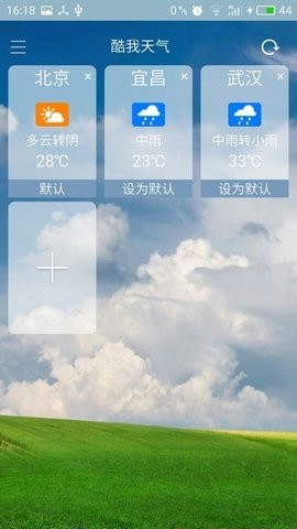 酷我天气 v1.0