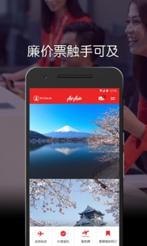 亚洲航空 v3.1.5
