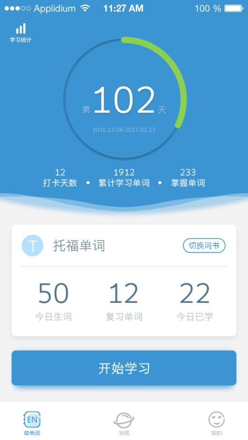 课窝单词截图2