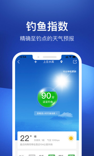钓鱼人APP v3.2.2