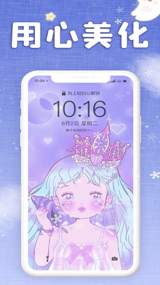 仙女壁纸 版本:1.3.6