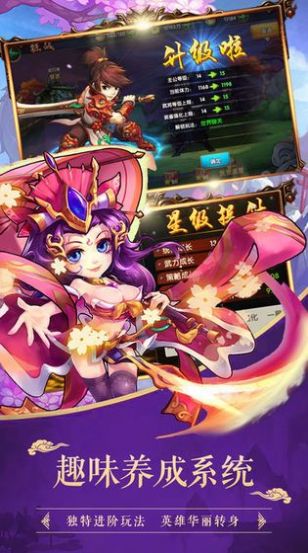 魏蜀吴悍将开黑那三国手游官方版  v5.2.3