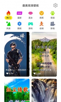 最美高清壁纸 v3.0.5