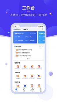 商客合一 v3.2.5